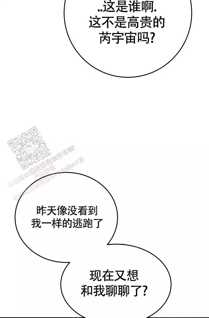 《再爱我一次》漫画最新章节第42话免费下拉式在线观看章节第【47】张图片