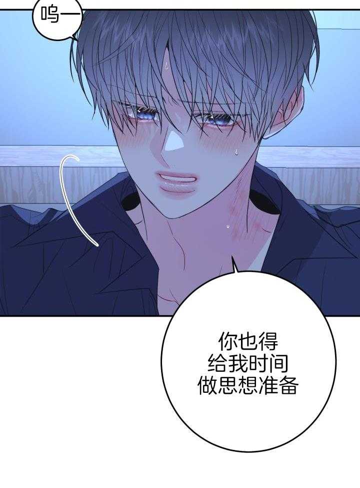 《再爱我一次》漫画最新章节第31话免费下拉式在线观看章节第【7】张图片