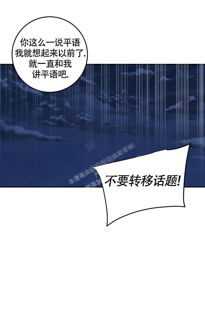 《再爱我一次》漫画最新章节第5话免费下拉式在线观看章节第【6】张图片