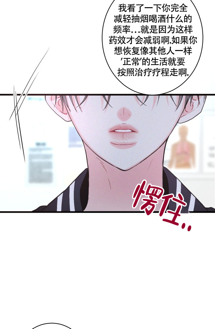 《再爱我一次》漫画最新章节第1话免费下拉式在线观看章节第【18】张图片