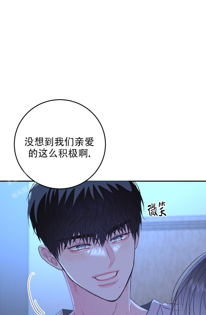 《再爱我一次》漫画最新章节第34话免费下拉式在线观看章节第【26】张图片