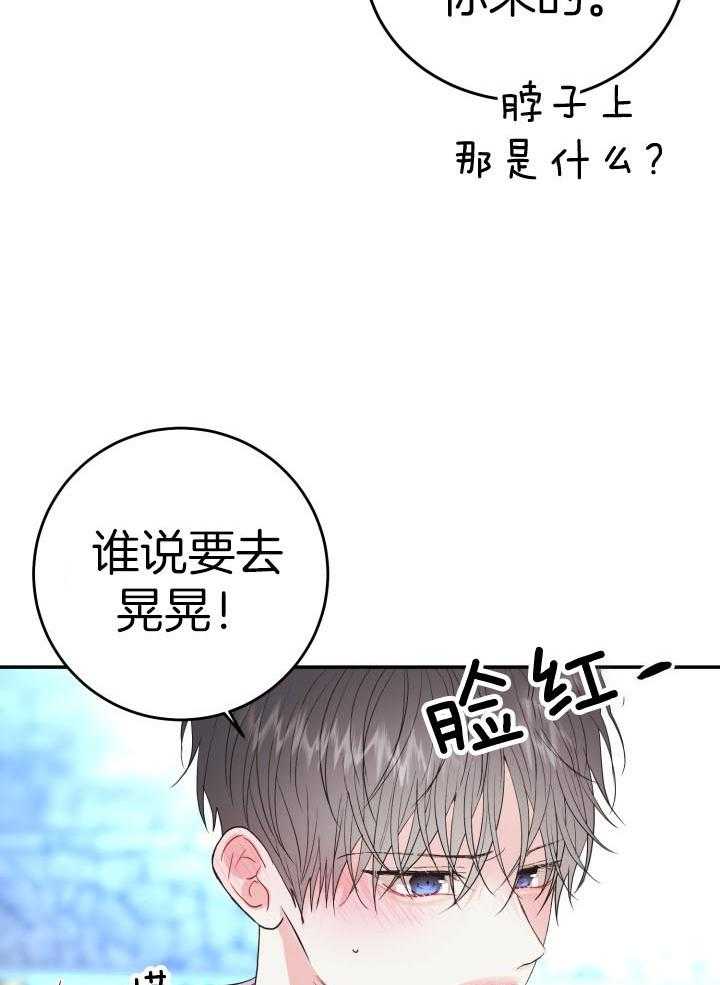 《再爱我一次》漫画最新章节第17话免费下拉式在线观看章节第【34】张图片