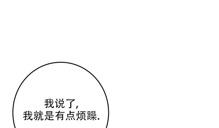 《再爱我一次》漫画最新章节第34话免费下拉式在线观看章节第【13】张图片