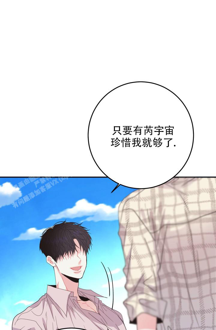 《再爱我一次》漫画最新章节第36话免费下拉式在线观看章节第【24】张图片