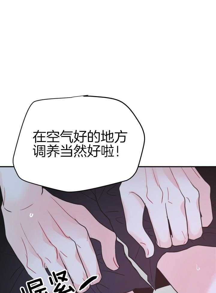 《再爱我一次》漫画最新章节第21话免费下拉式在线观看章节第【1】张图片