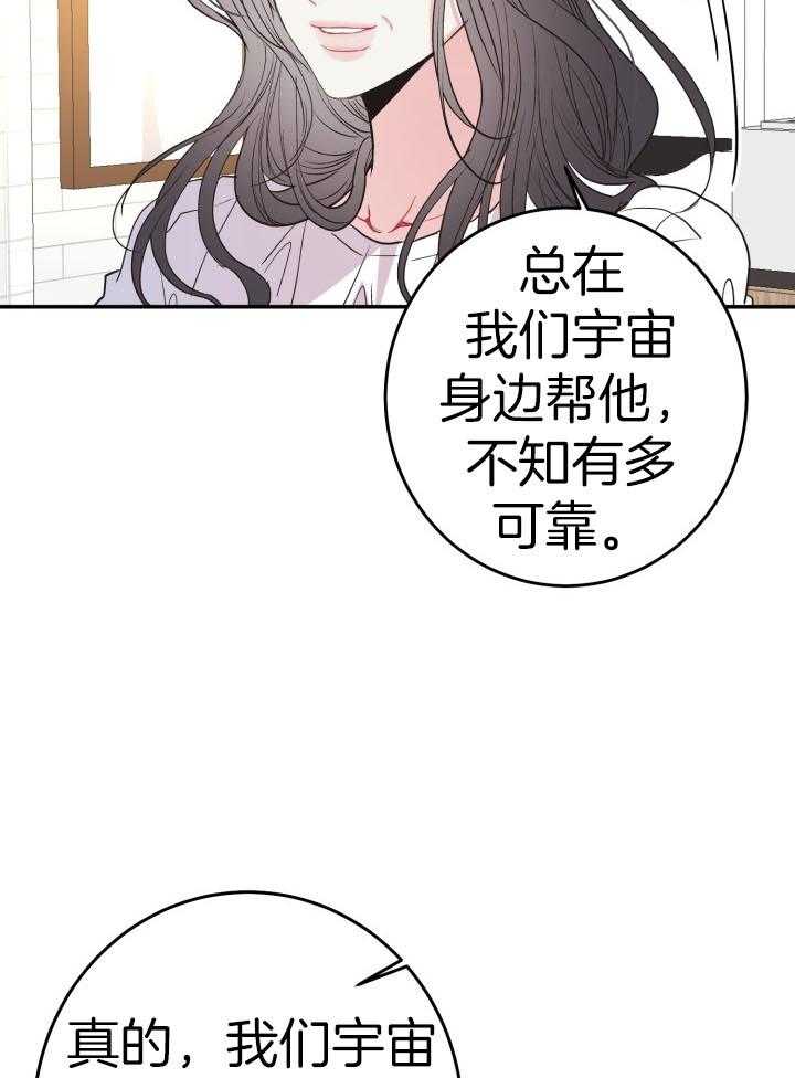 《再爱我一次》漫画最新章节第19话免费下拉式在线观看章节第【11】张图片