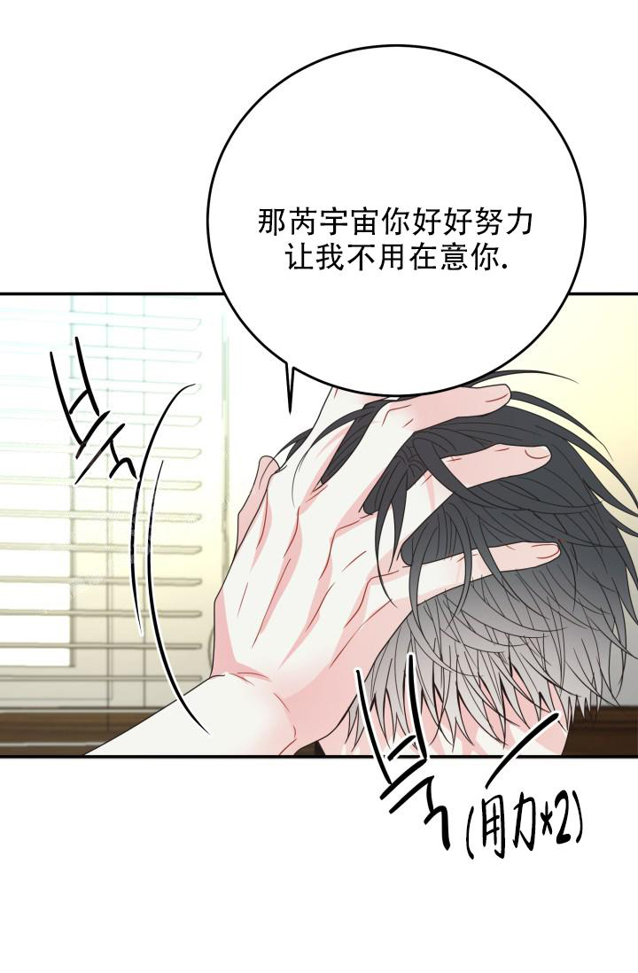 《再爱我一次》漫画最新章节第38话免费下拉式在线观看章节第【19】张图片