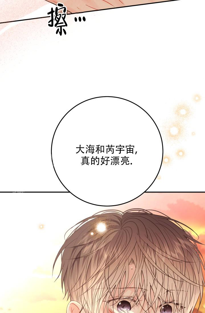 《再爱我一次》漫画最新章节第36话免费下拉式在线观看章节第【69】张图片