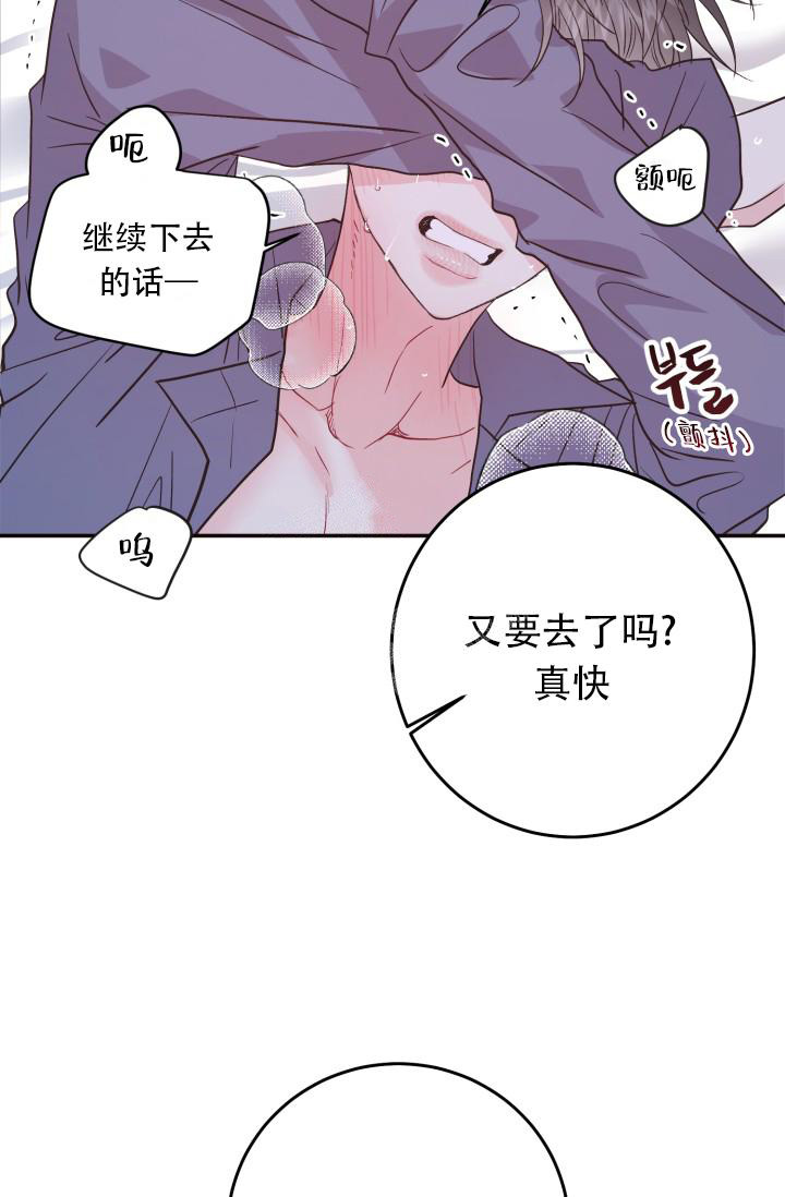 《再爱我一次》漫画最新章节第9话免费下拉式在线观看章节第【14】张图片