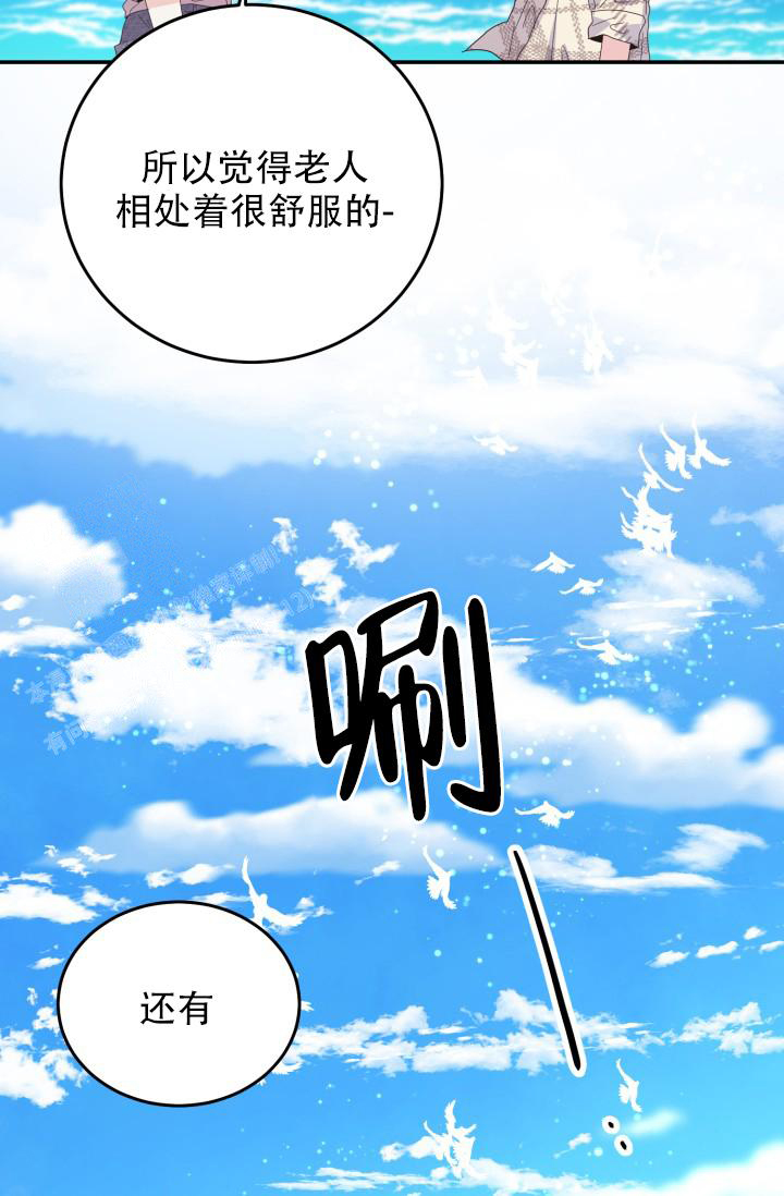 《再爱我一次》漫画最新章节第36话免费下拉式在线观看章节第【14】张图片