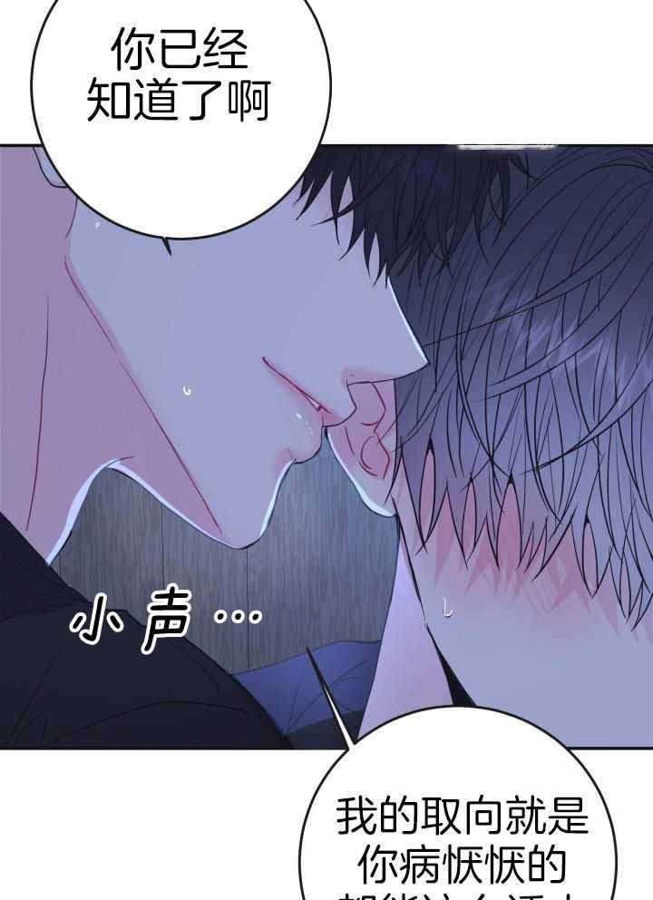 《再爱我一次》漫画最新章节第29话免费下拉式在线观看章节第【27】张图片