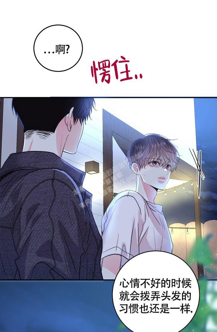 《再爱我一次》漫画最新章节第4话免费下拉式在线观看章节第【25】张图片