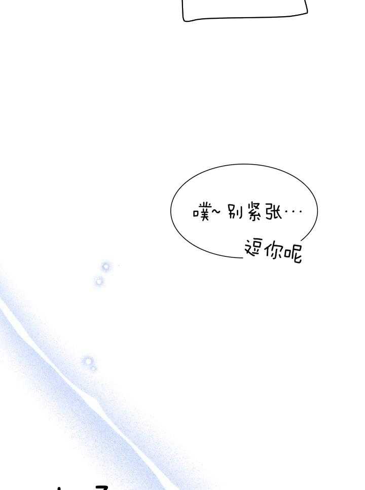 《再爱我一次》漫画最新章节第33话免费下拉式在线观看章节第【42】张图片