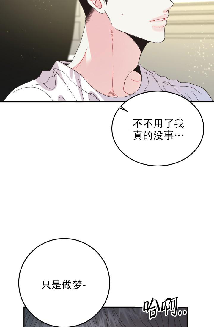 《再爱我一次》漫画最新章节第38话免费下拉式在线观看章节第【7】张图片