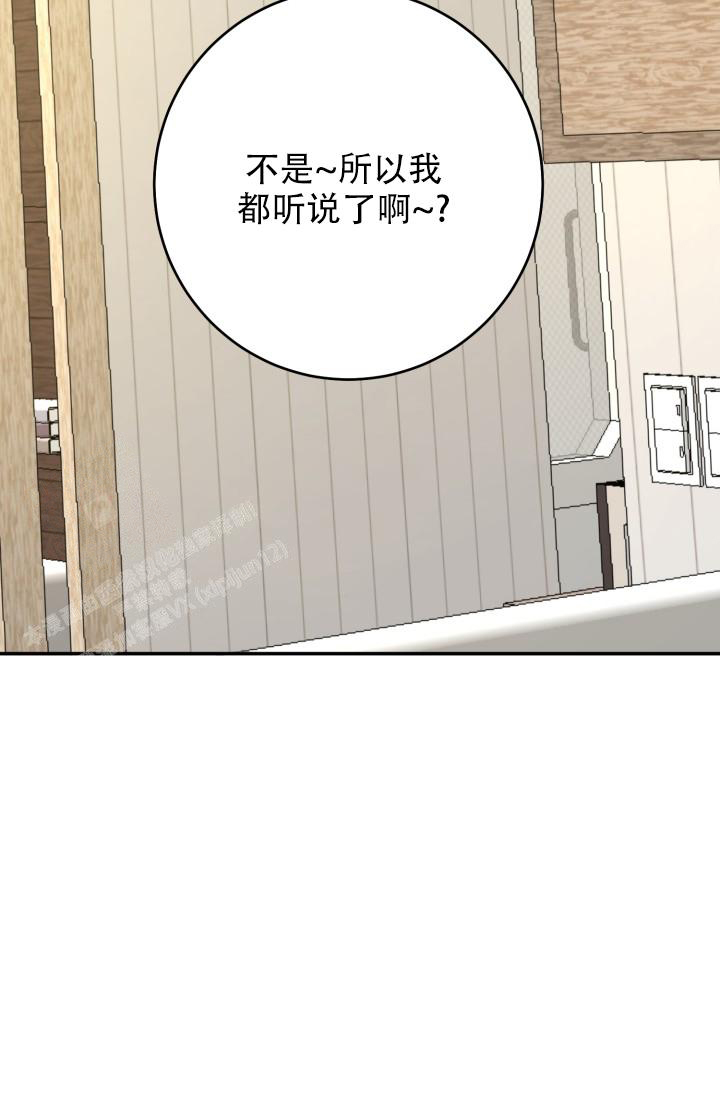 《再爱我一次》漫画最新章节第38话免费下拉式在线观看章节第【35】张图片