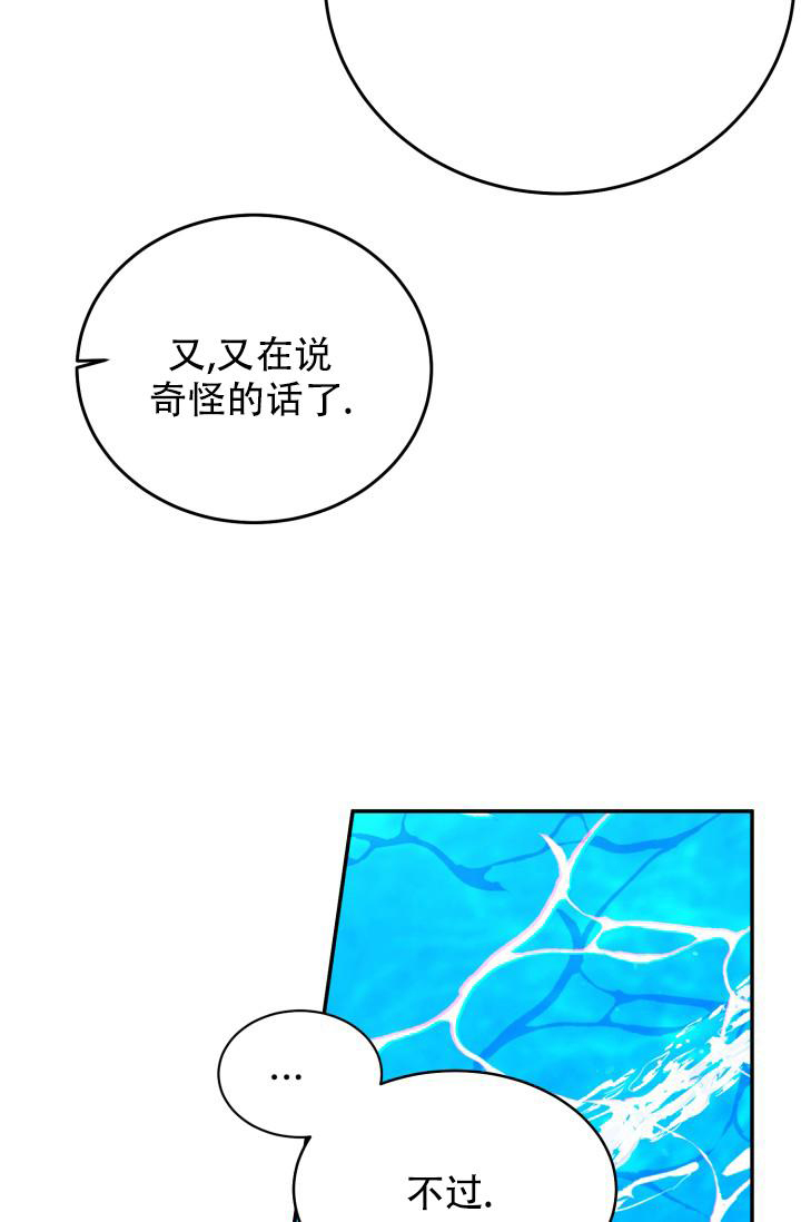 《再爱我一次》漫画最新章节第36话免费下拉式在线观看章节第【6】张图片