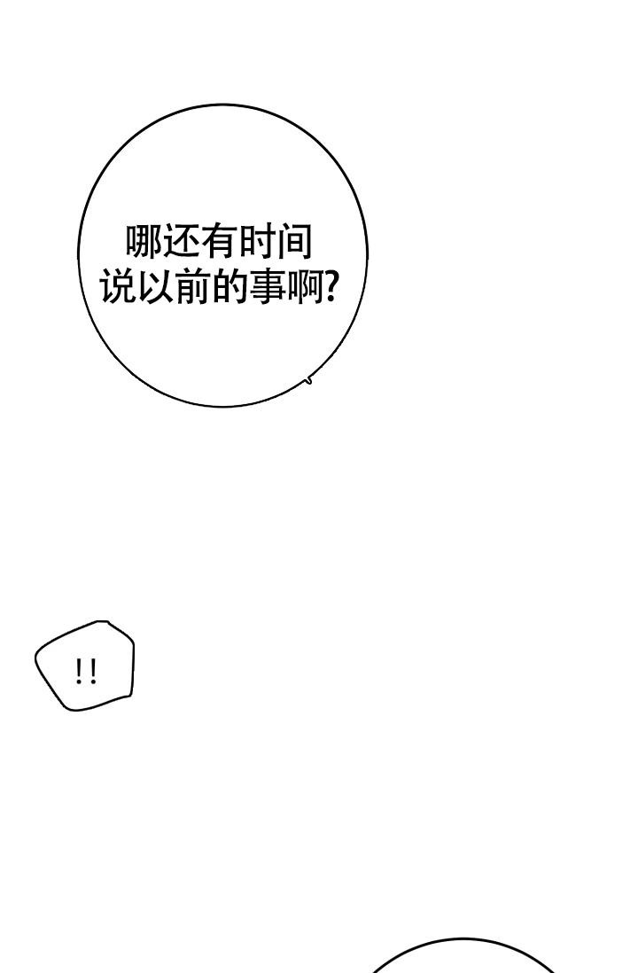 《再爱我一次》漫画最新章节第13话免费下拉式在线观看章节第【29】张图片