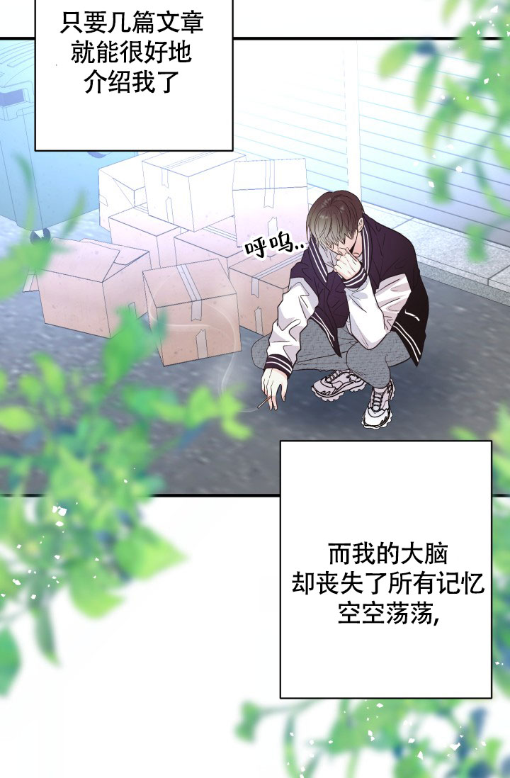 《再爱我一次》漫画最新章节第1话免费下拉式在线观看章节第【28】张图片