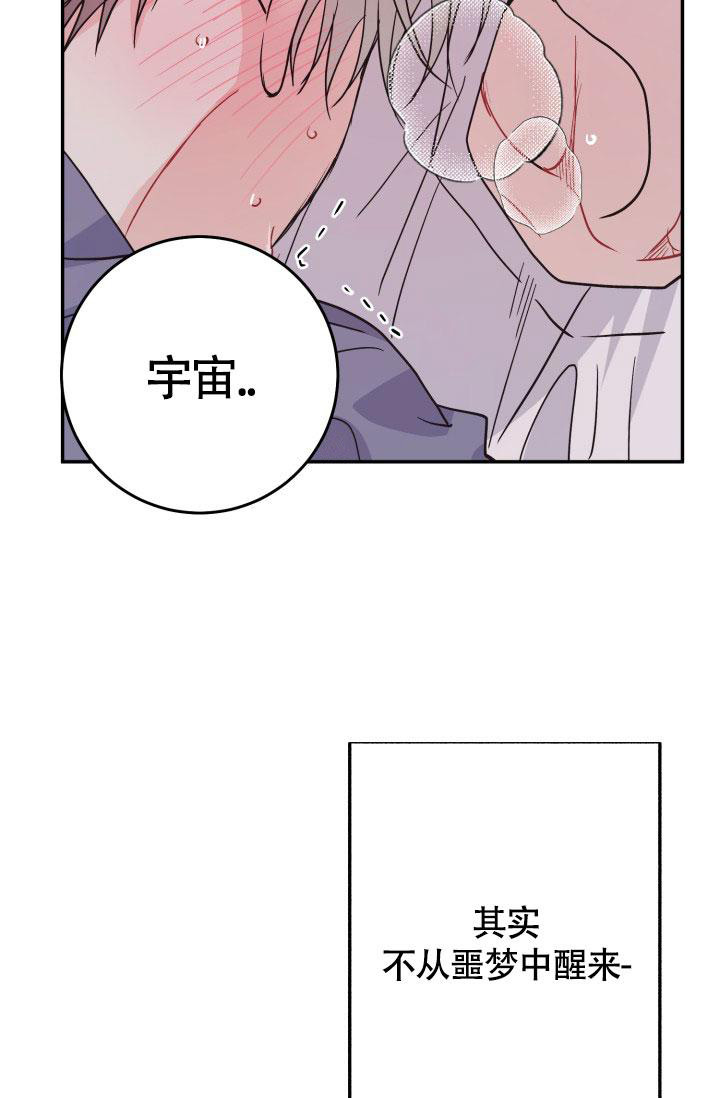 《再爱我一次》漫画最新章节第8话免费下拉式在线观看章节第【22】张图片