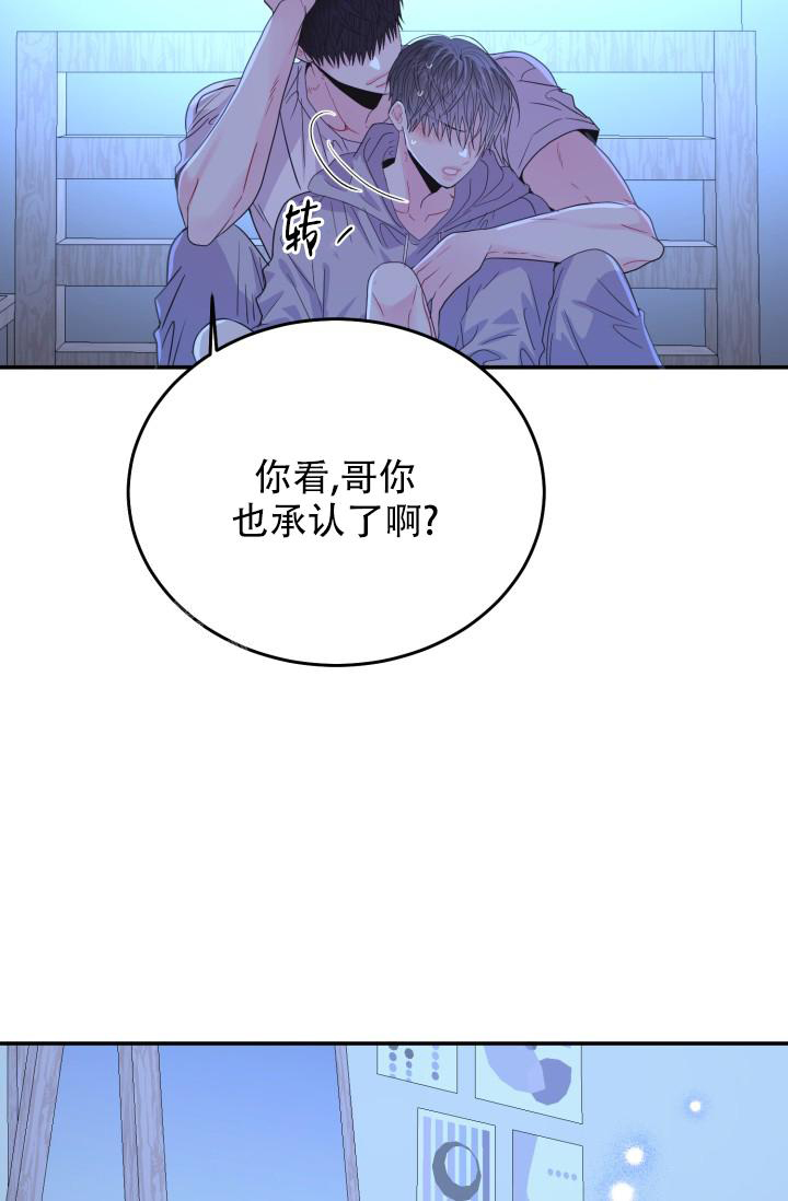 《再爱我一次》漫画最新章节第34话免费下拉式在线观看章节第【47】张图片