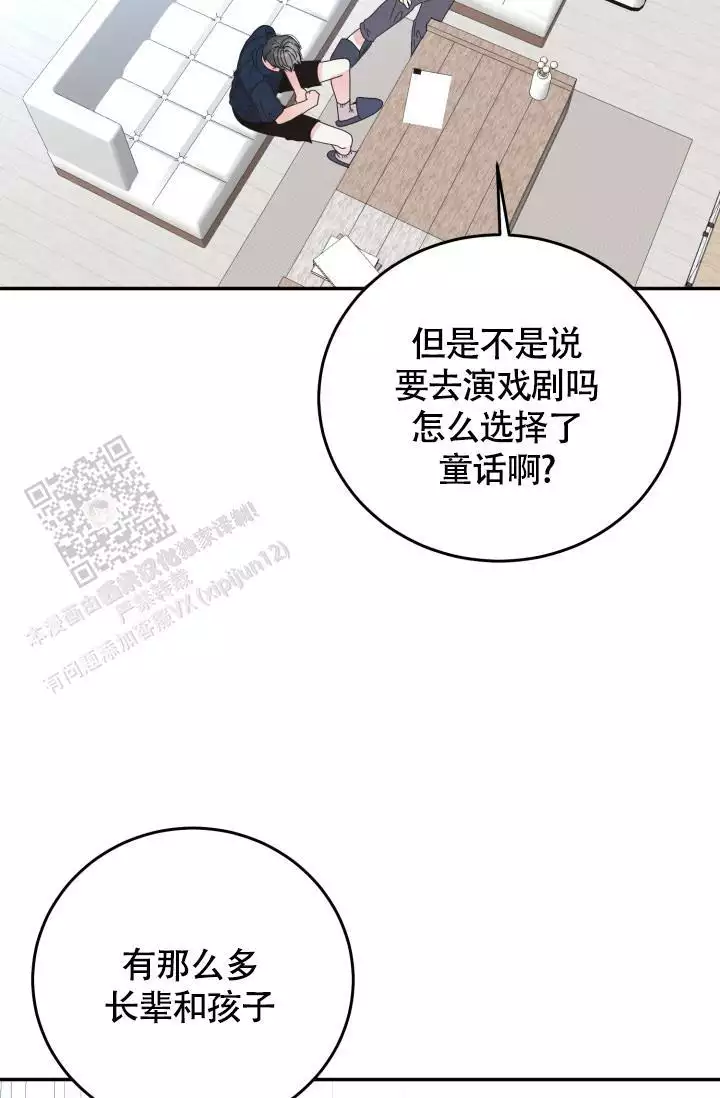 《再爱我一次》漫画最新章节第43话免费下拉式在线观看章节第【39】张图片