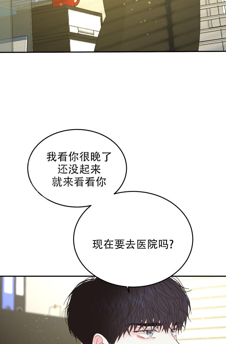 《再爱我一次》漫画最新章节第38话免费下拉式在线观看章节第【6】张图片