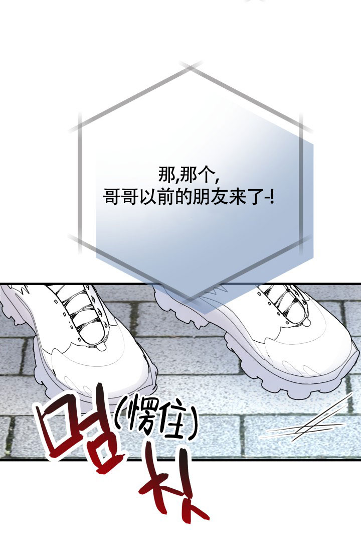 《再爱我一次》漫画最新章节第2话免费下拉式在线观看章节第【13】张图片