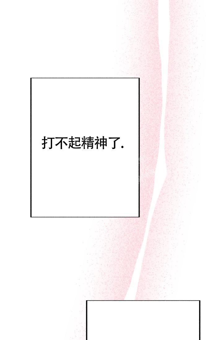 《再爱我一次》漫画最新章节第16话免费下拉式在线观看章节第【2】张图片