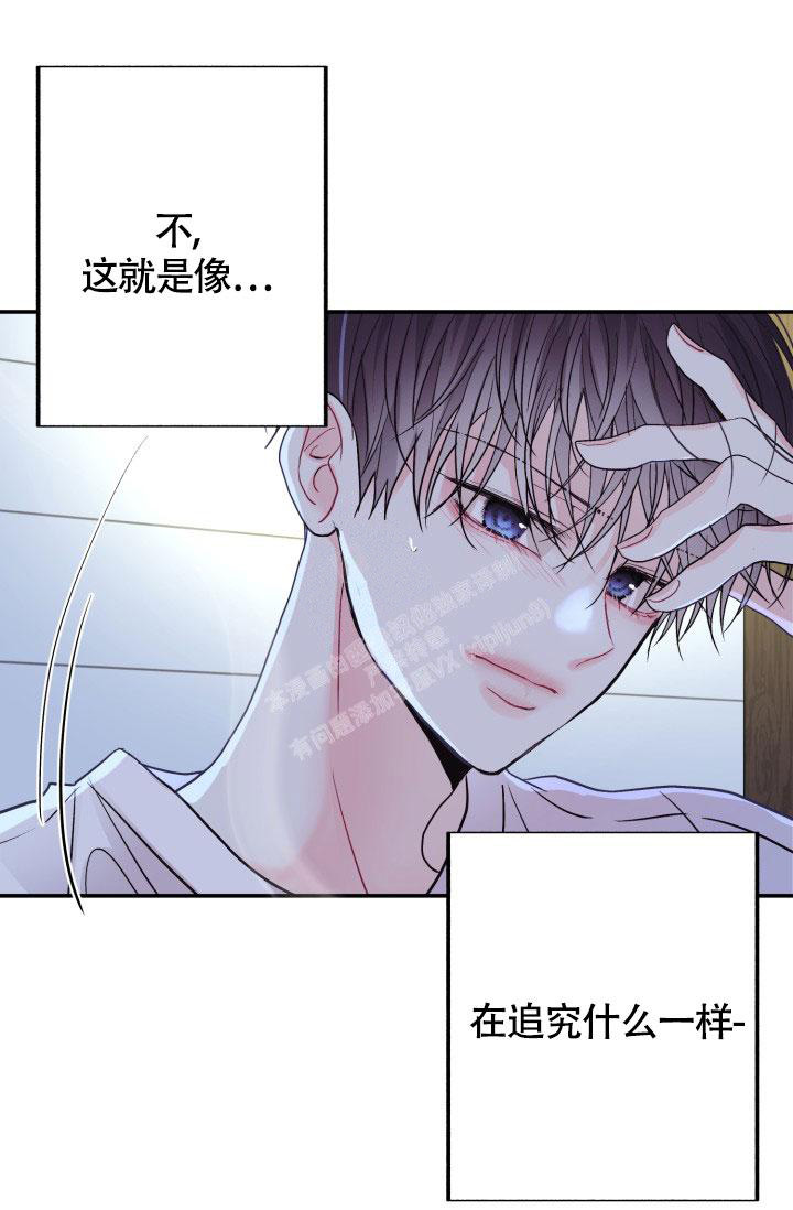 《再爱我一次》漫画最新章节第4话免费下拉式在线观看章节第【14】张图片