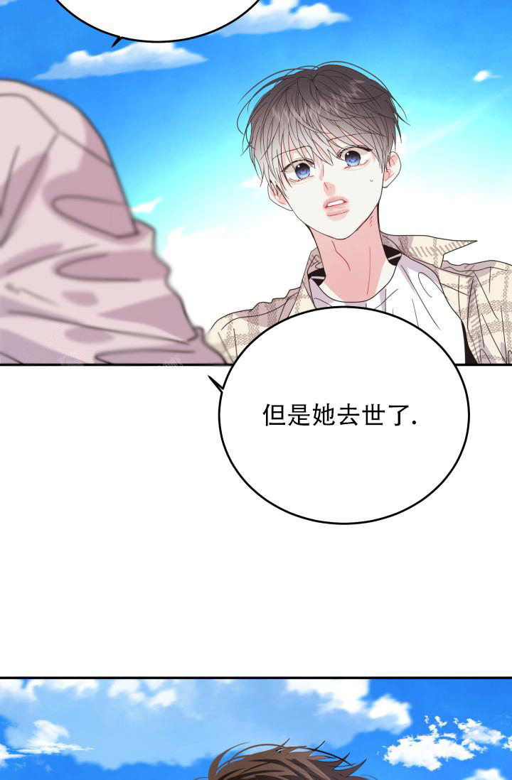 《再爱我一次》漫画最新章节第36话免费下拉式在线观看章节第【28】张图片