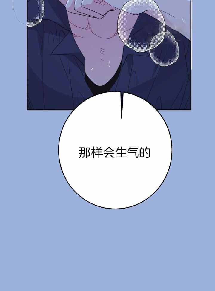 《再爱我一次》漫画最新章节第31话免费下拉式在线观看章节第【17】张图片