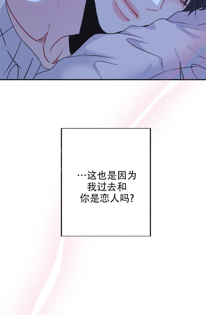 《再爱我一次》漫画最新章节第34话免费下拉式在线观看章节第【75】张图片