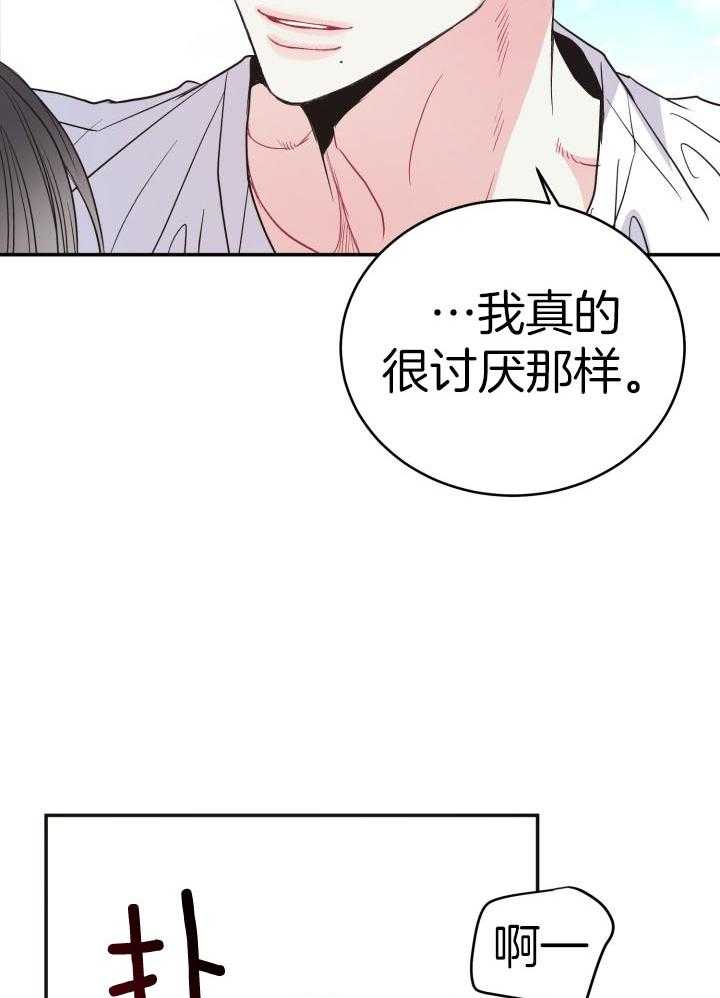 《再爱我一次》漫画最新章节第18话免费下拉式在线观看章节第【30】张图片