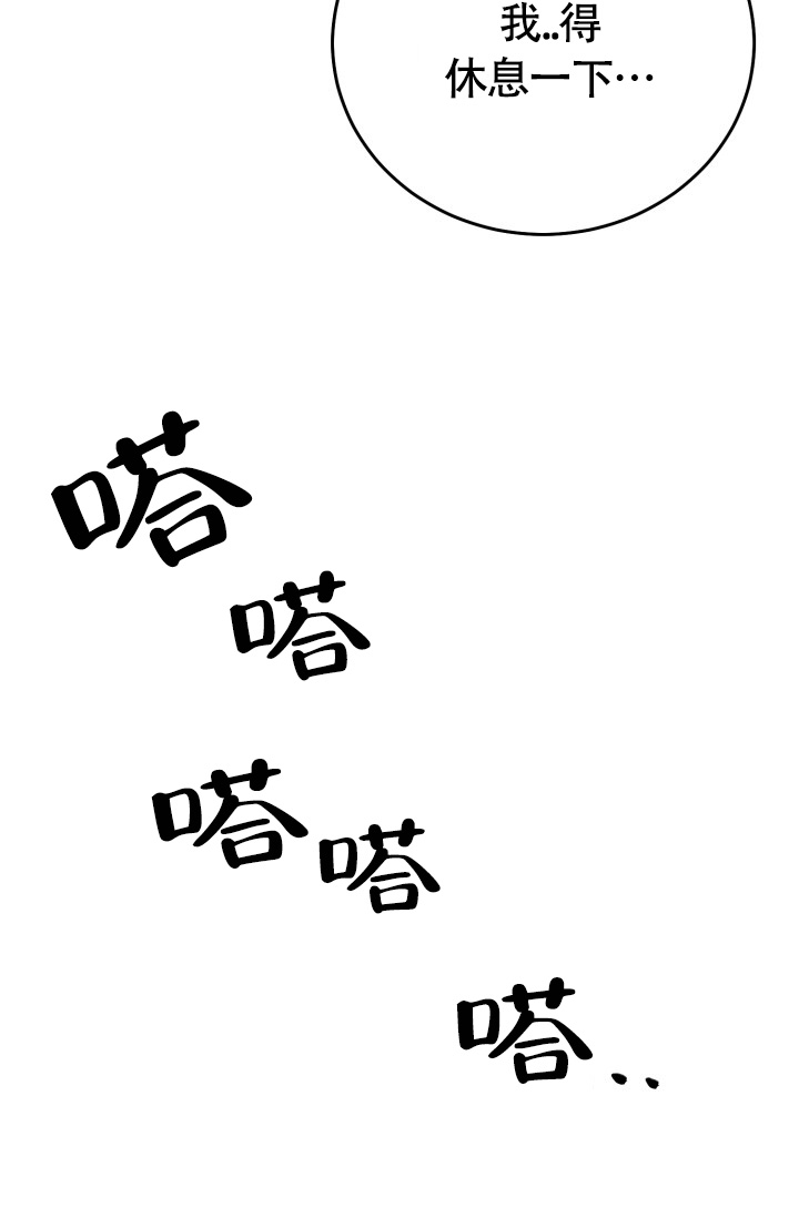 《再爱我一次》漫画最新章节第40话免费下拉式在线观看章节第【47】张图片