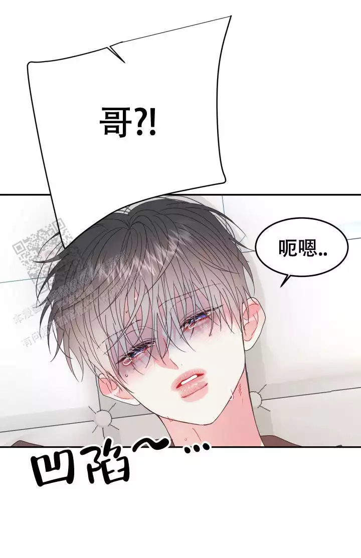 《再爱我一次》漫画最新章节第44话免费下拉式在线观看章节第【77】张图片