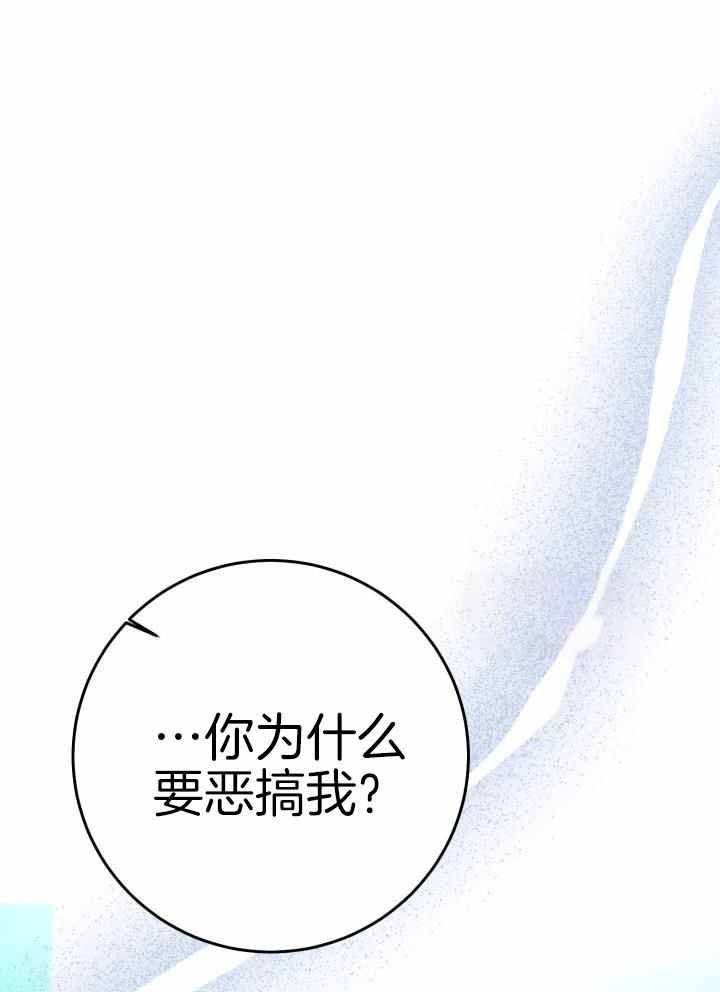 《再爱我一次》漫画最新章节第29话免费下拉式在线观看章节第【29】张图片