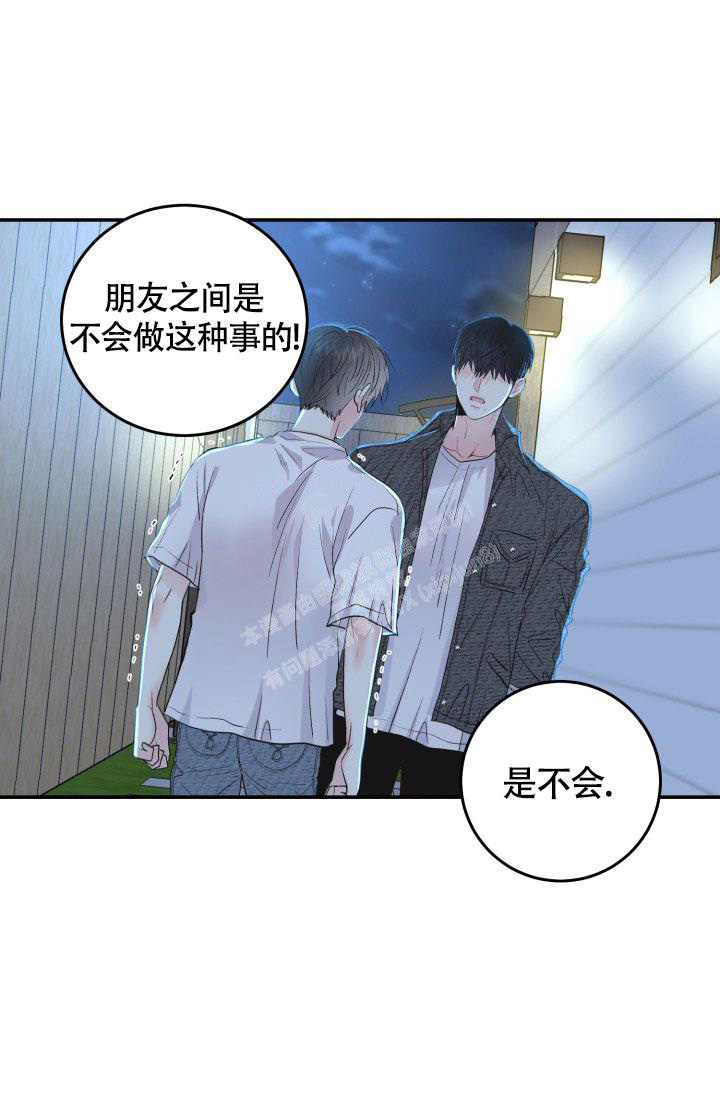 《再爱我一次》漫画最新章节第5话免费下拉式在线观看章节第【8】张图片