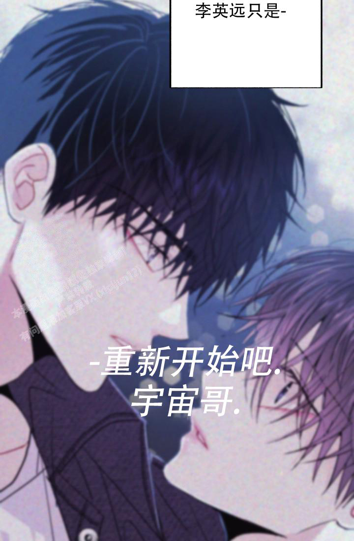 《再爱我一次》漫画最新章节第36话免费下拉式在线观看章节第【38】张图片