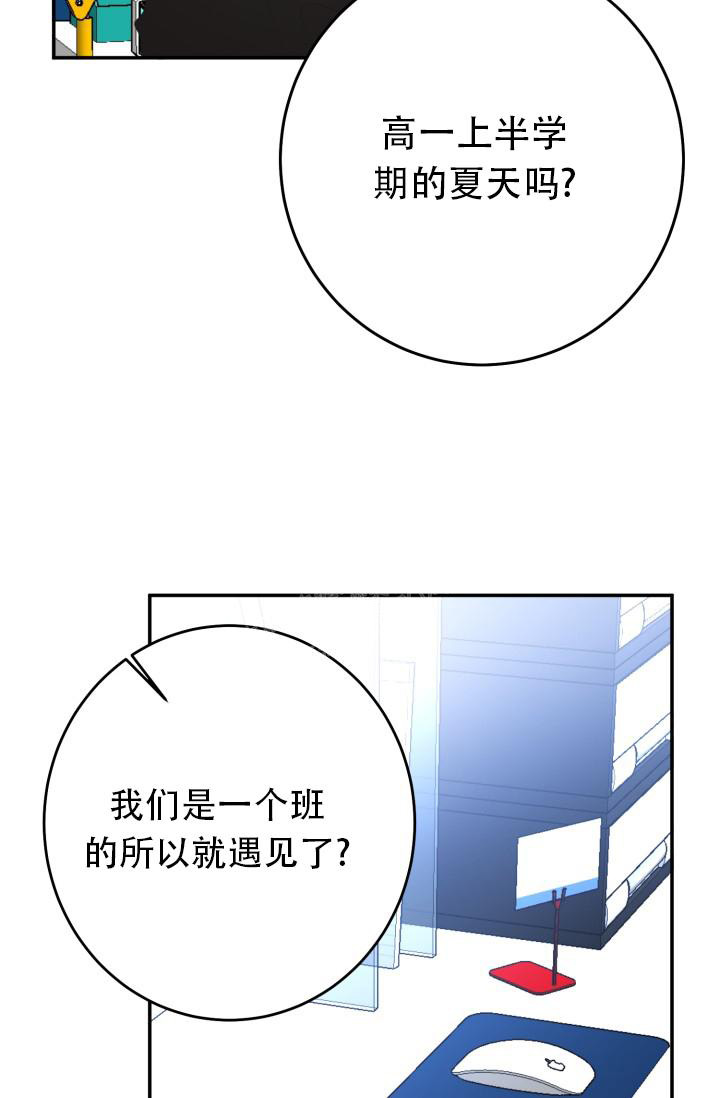 《再爱我一次》漫画最新章节第11话免费下拉式在线观看章节第【34】张图片