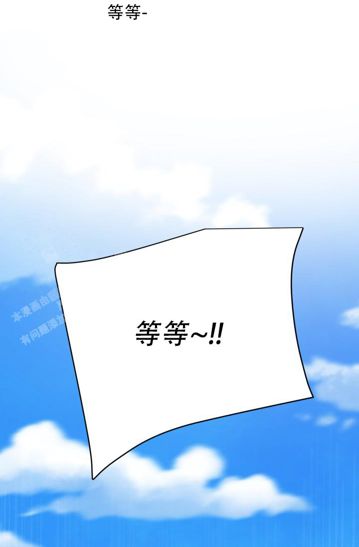 《再爱我一次》漫画最新章节第36话免费下拉式在线观看章节第【54】张图片