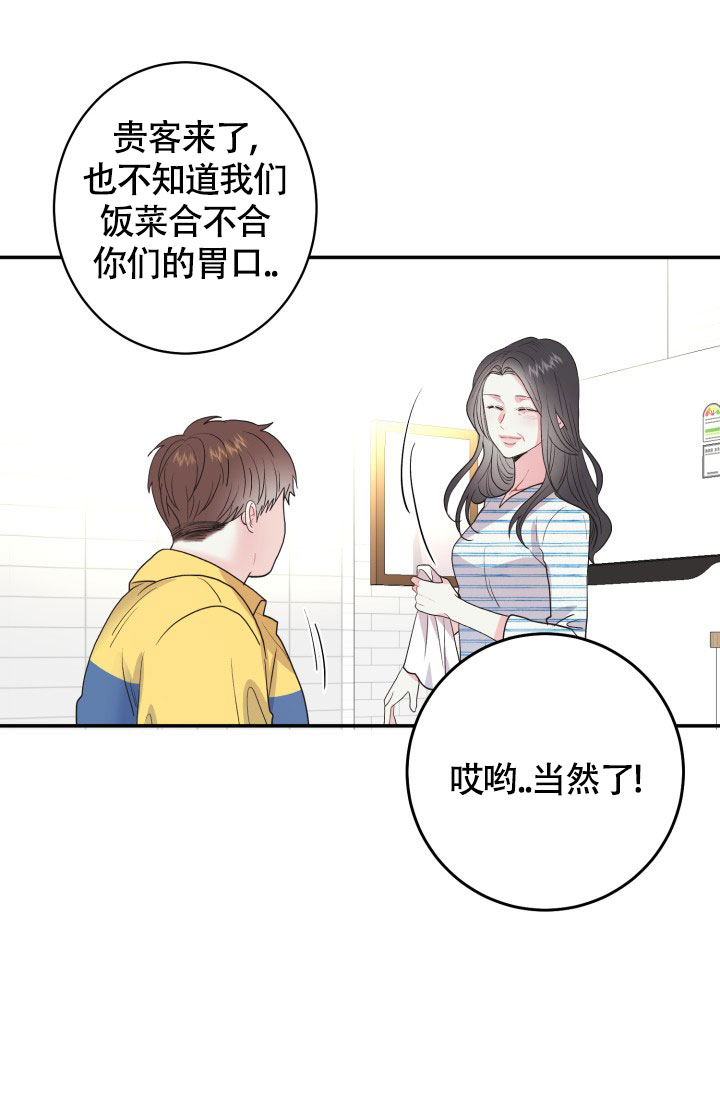 《再爱我一次》漫画最新章节第3话免费下拉式在线观看章节第【26】张图片