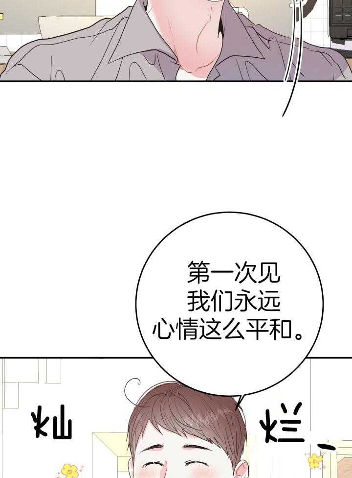 《再爱我一次》漫画最新章节第19话免费下拉式在线观看章节第【6】张图片