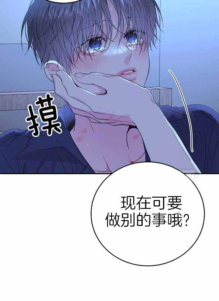 《再爱我一次》漫画最新章节第30话免费下拉式在线观看章节第【31】张图片