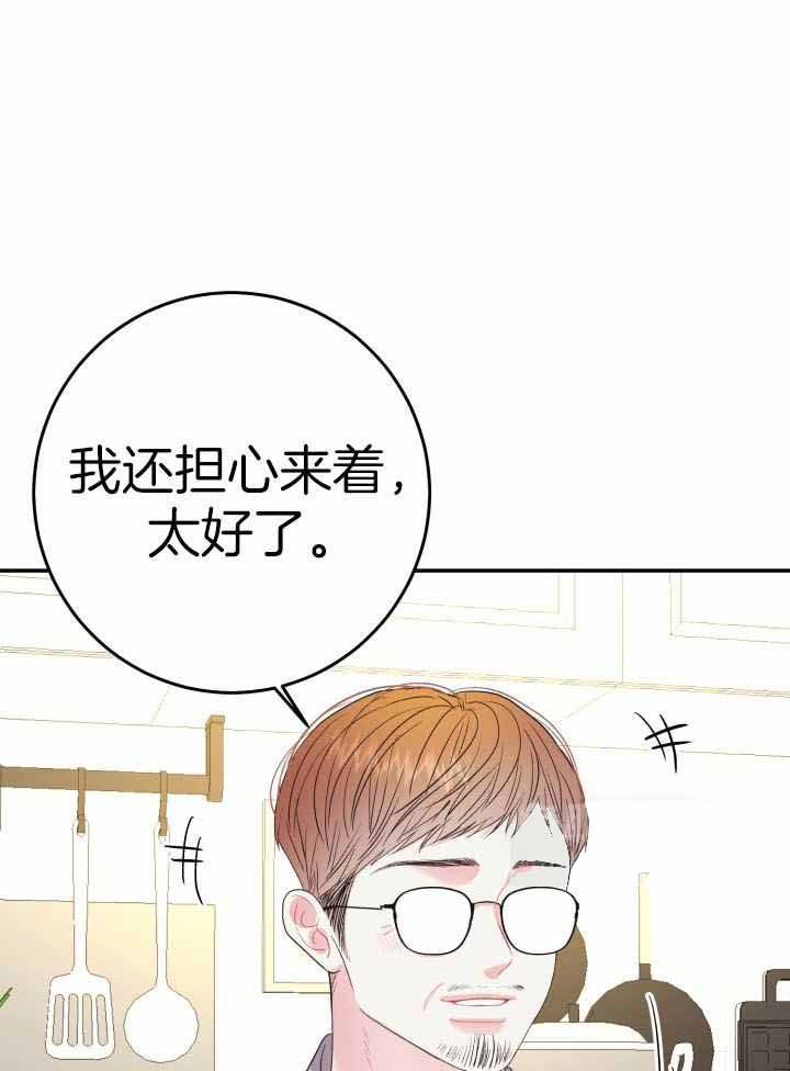 《再爱我一次》漫画最新章节第19话免费下拉式在线观看章节第【5】张图片