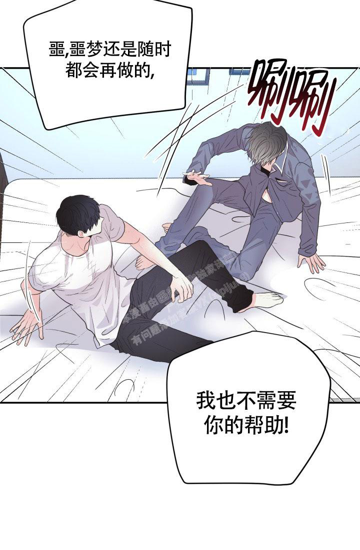 《再爱我一次》漫画最新章节第7话免费下拉式在线观看章节第【48】张图片