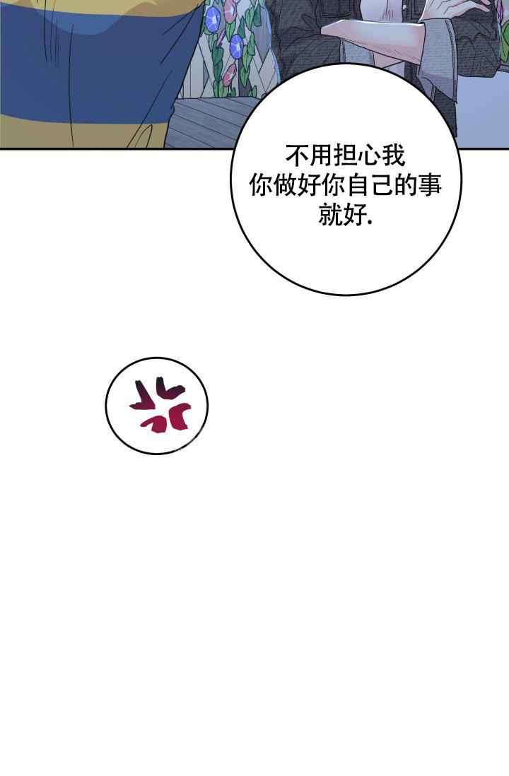 《再爱我一次》漫画最新章节第6话免费下拉式在线观看章节第【29】张图片