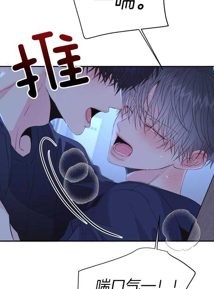 《再爱我一次》漫画最新章节第29话免费下拉式在线观看章节第【6】张图片