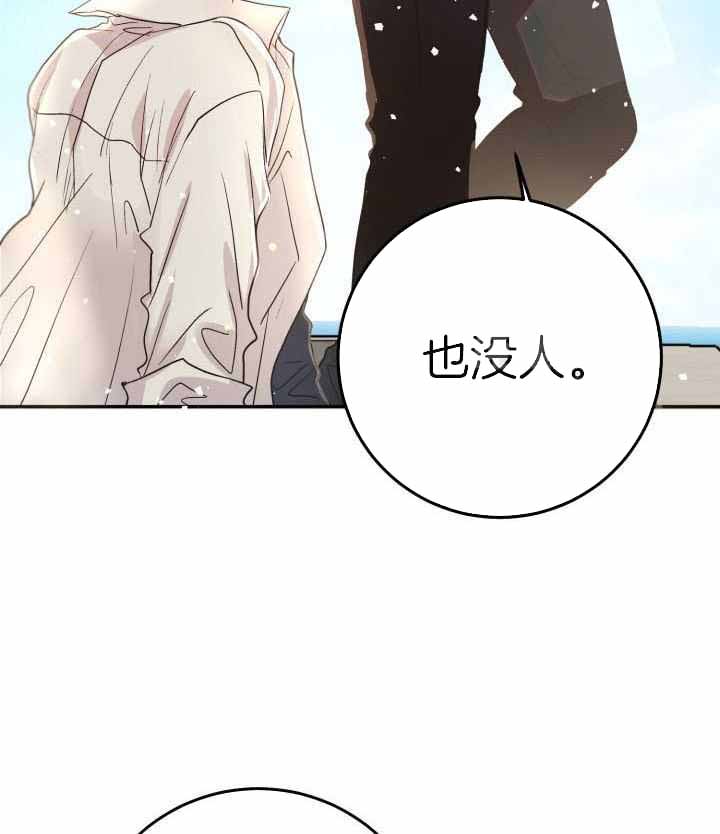 《再爱我一次》漫画最新章节第18话免费下拉式在线观看章节第【4】张图片