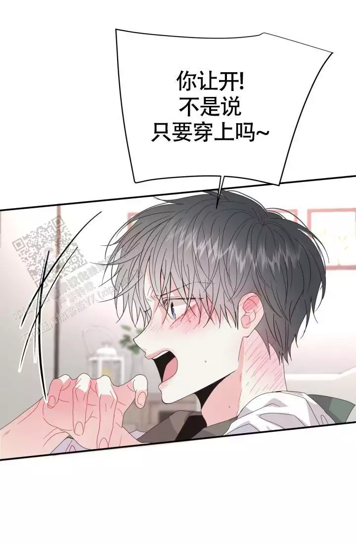 《再爱我一次》漫画最新章节第44话免费下拉式在线观看章节第【35】张图片