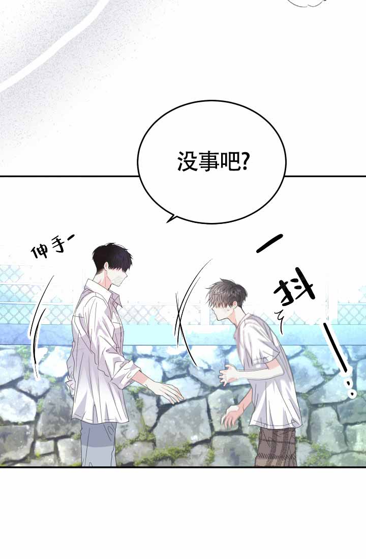 《再爱我一次》漫画最新章节第40话免费下拉式在线观看章节第【43】张图片